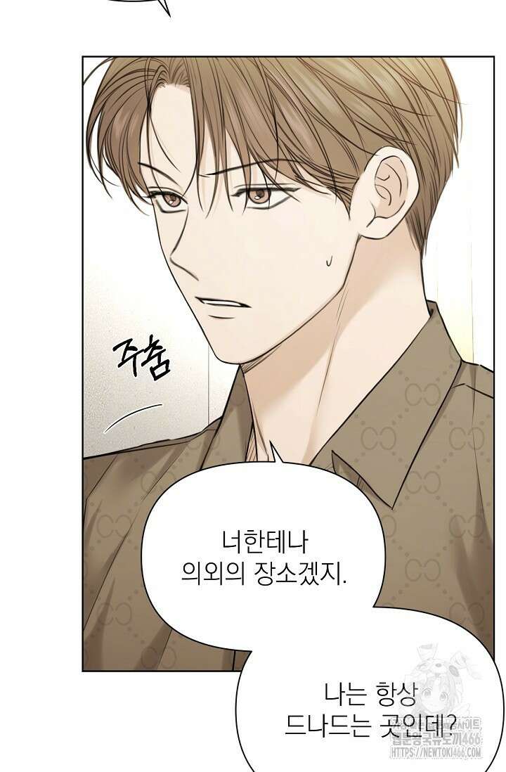 그저 여명일 뿐 50화 20