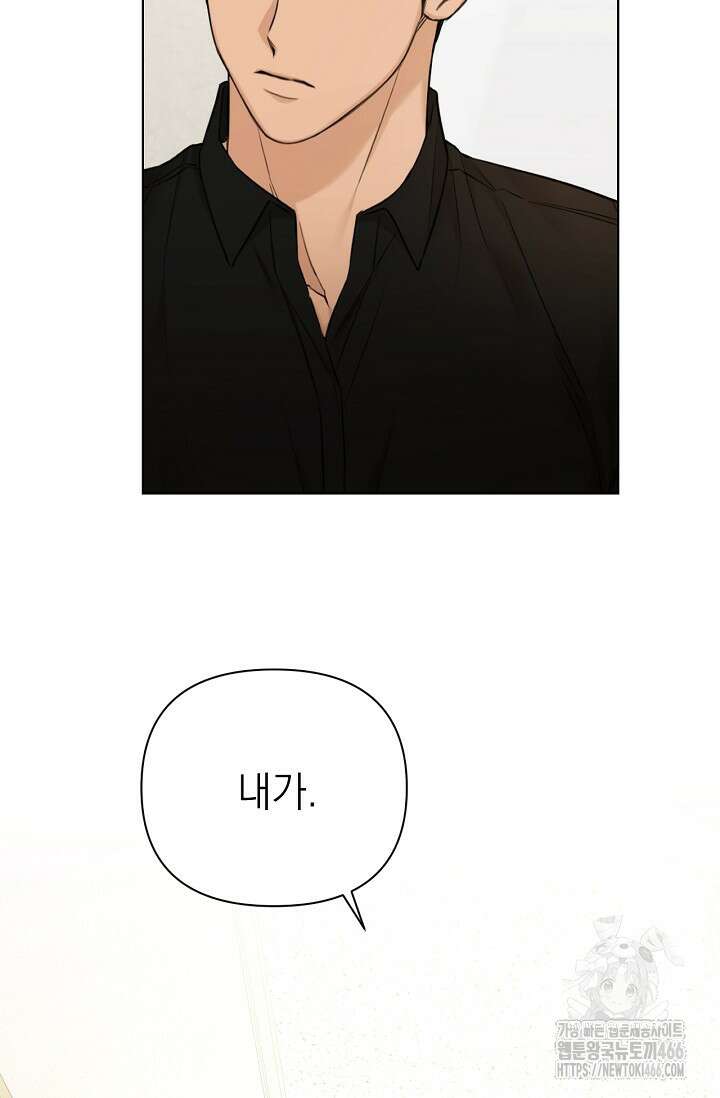 그저 여명일 뿐 50화 24