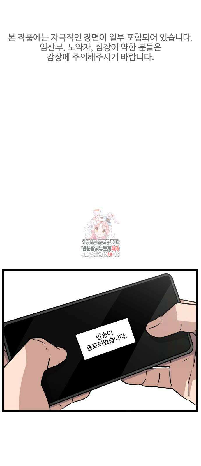 흉가에 들어가면 안되는 이유 2화 1