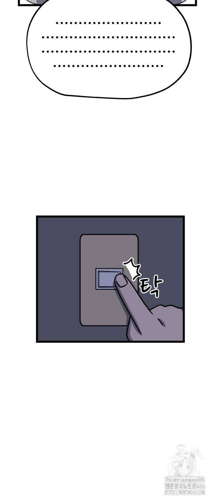 흉가에 들어가면 안되는 이유 2화 4
