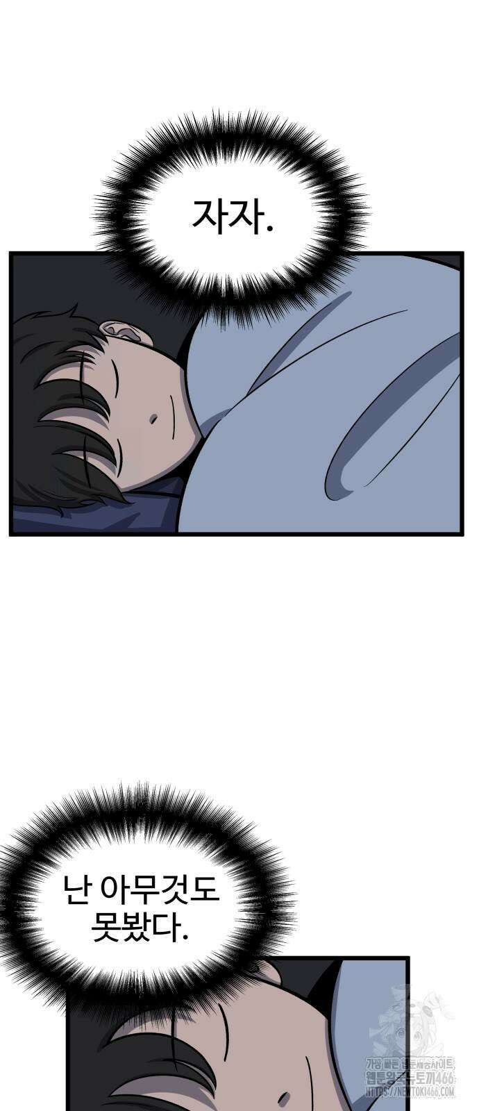 흉가에 들어가면 안되는 이유 2화 5