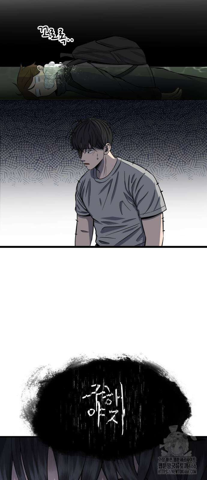 흉가에 들어가면 안되는 이유 2화 9