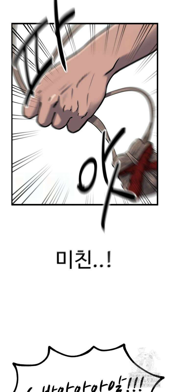 흉가에 들어가면 안되는 이유 2화 12
