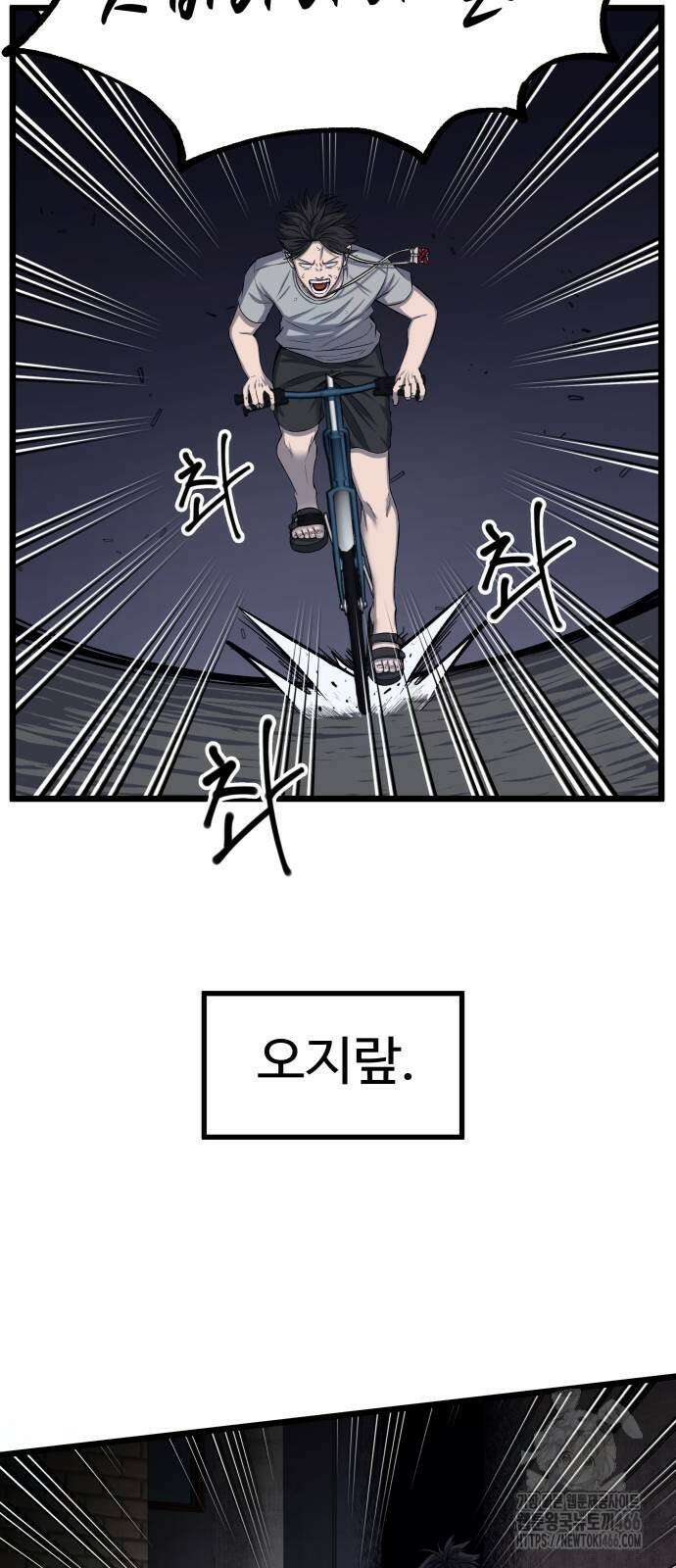 흉가에 들어가면 안되는 이유 2화 13
