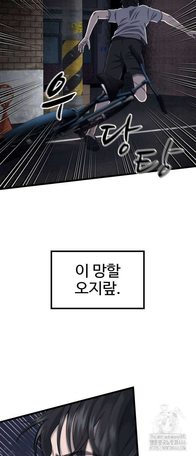 흉가에 들어가면 안되는 이유 2화 14