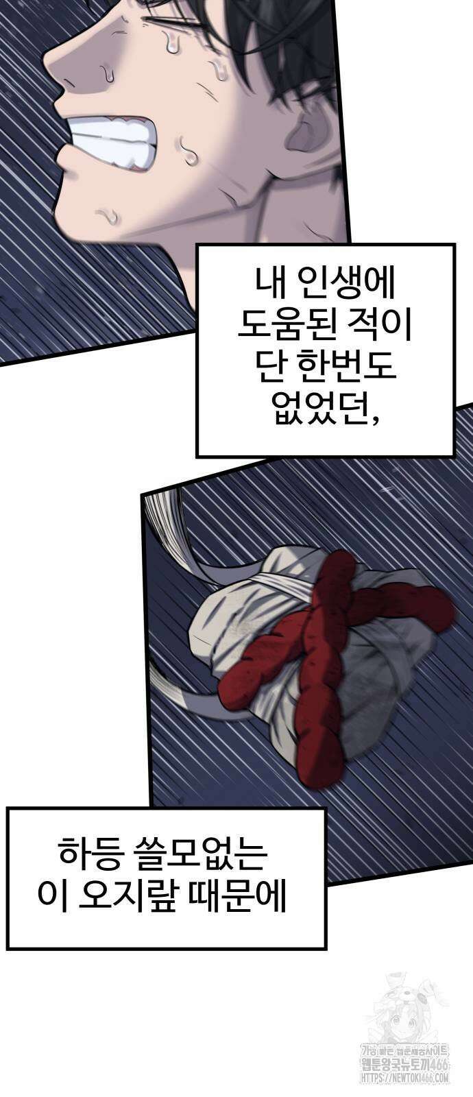 흉가에 들어가면 안되는 이유 2화 15