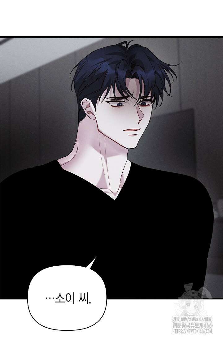 블러드 키스 [19세 완전판] 57화 4