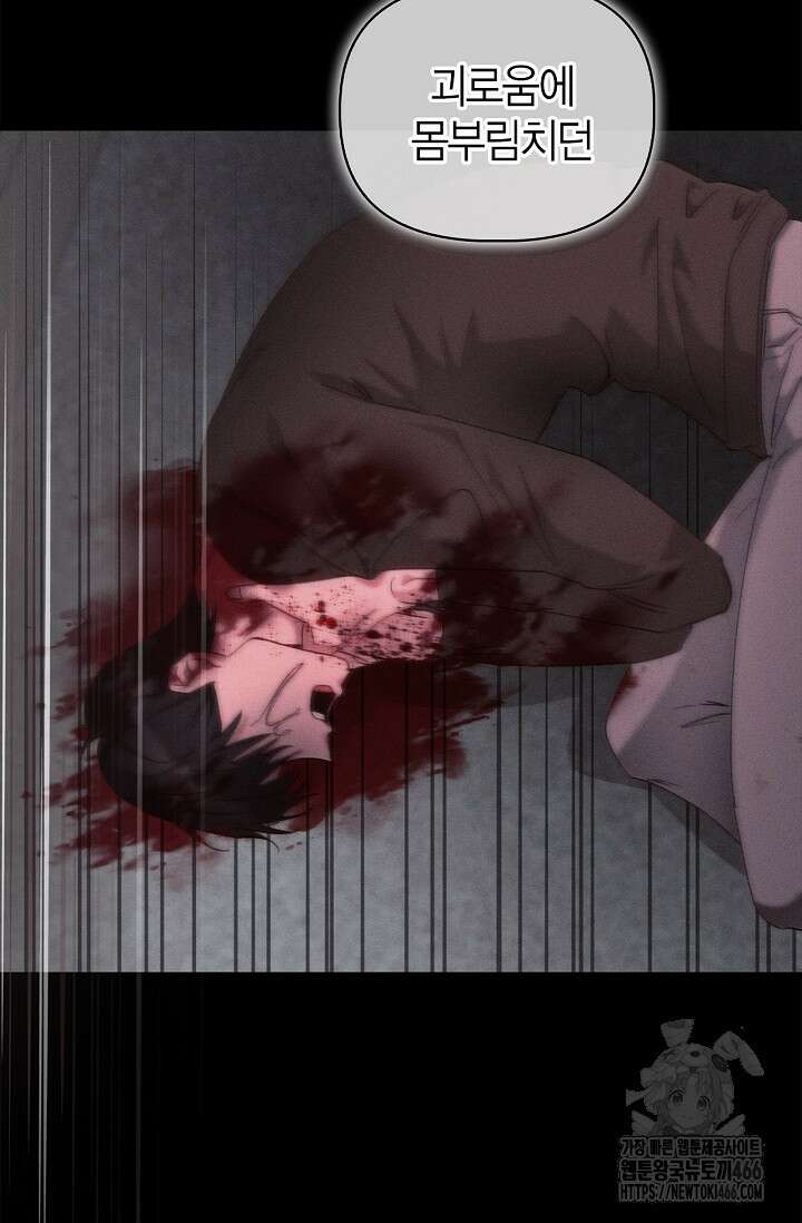 블러드 키스 [19세 완전판] 57화 10