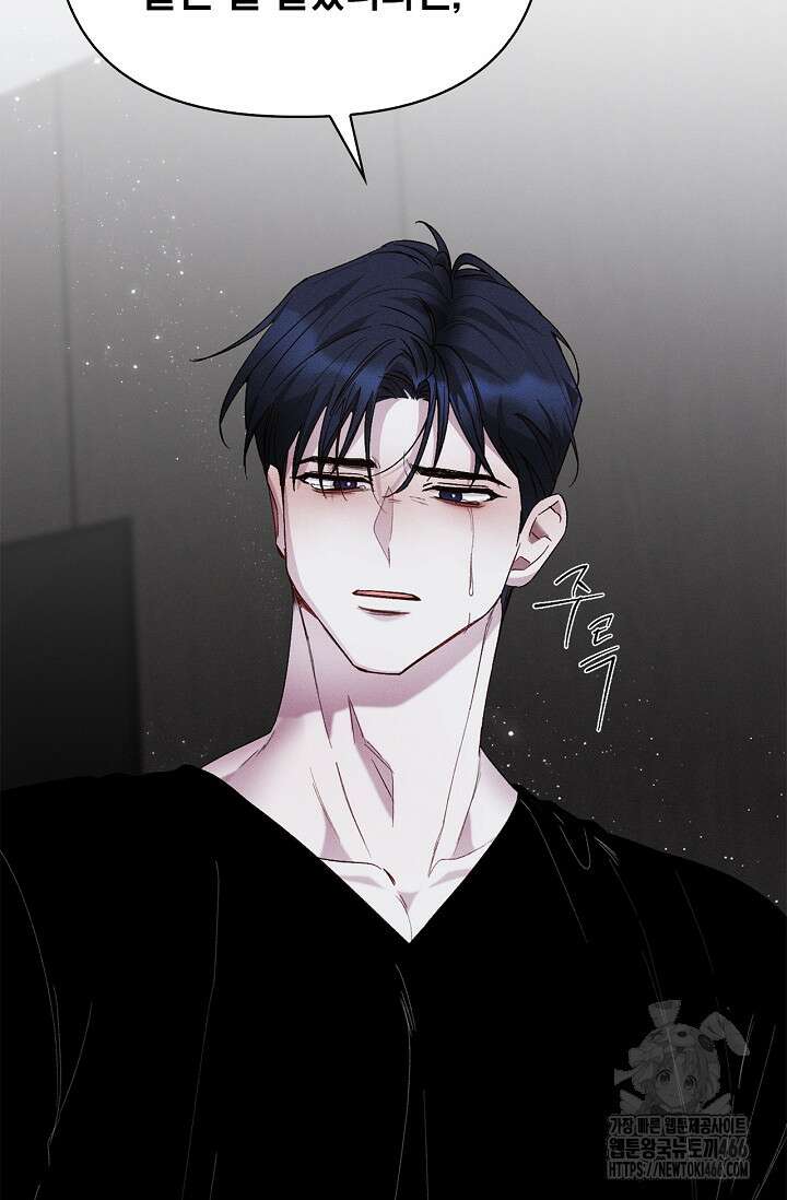 블러드 키스 [19세 완전판] 57화 17
