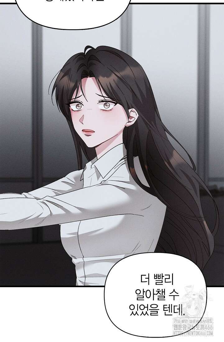 블러드 키스 [19세 완전판] 57화 19