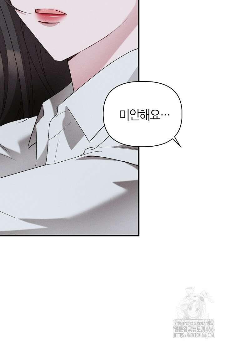 블러드 키스 [19세 완전판] 57화 22