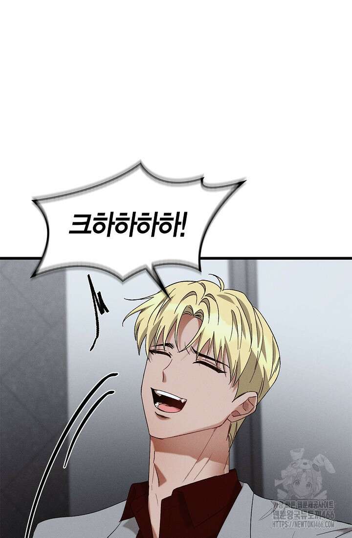 블러드 키스 [19세 완전판] 57화 24