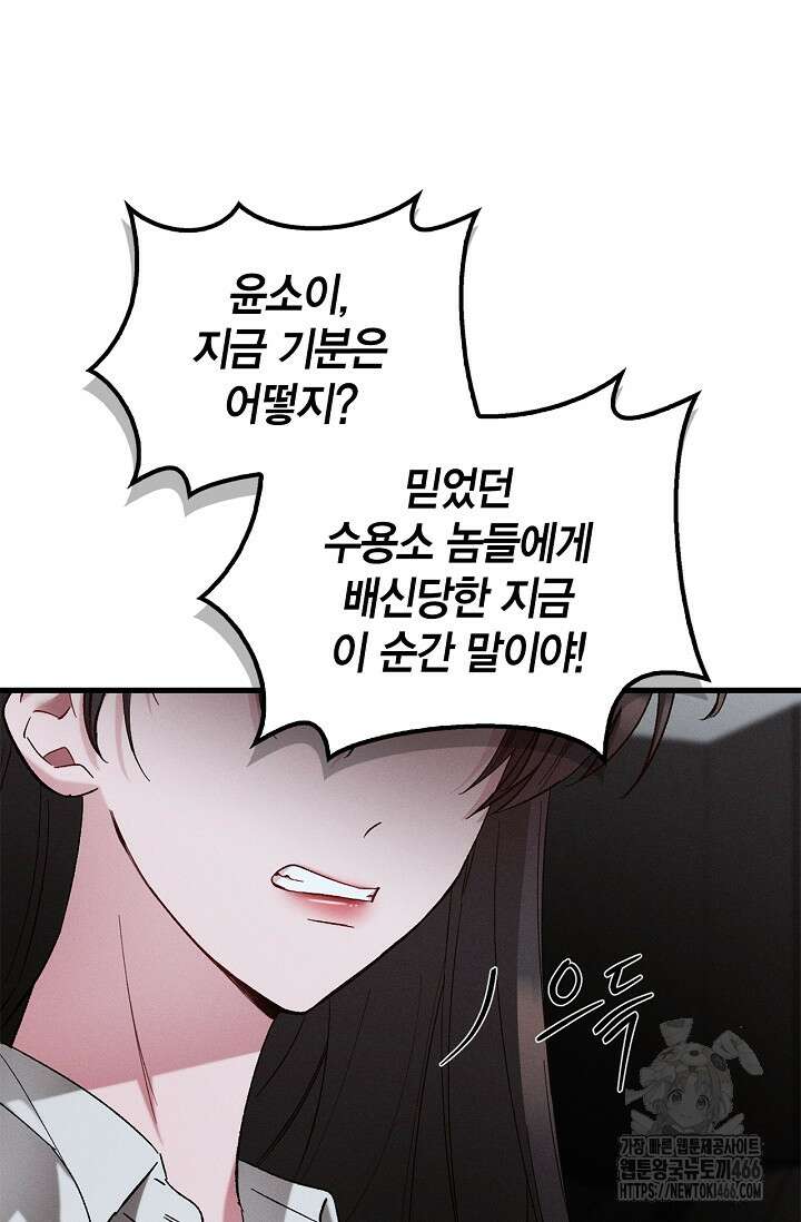 블러드 키스 [19세 완전판] 57화 27