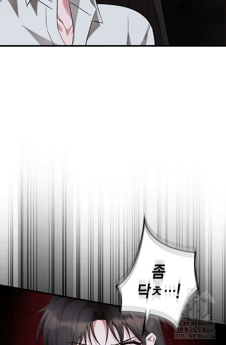 블러드 키스 [19세 완전판] 57화 28