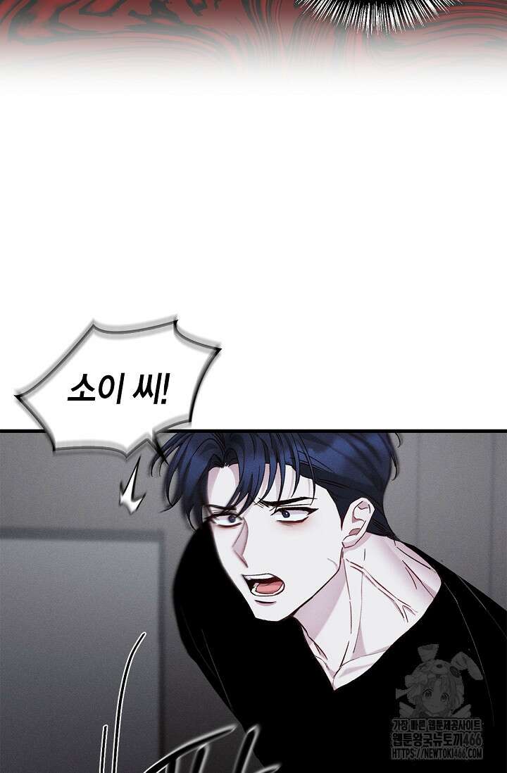 블러드 키스 [19세 완전판] 57화 33