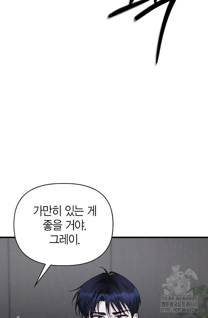 블러드 키스 [19세 완전판] 57화 36