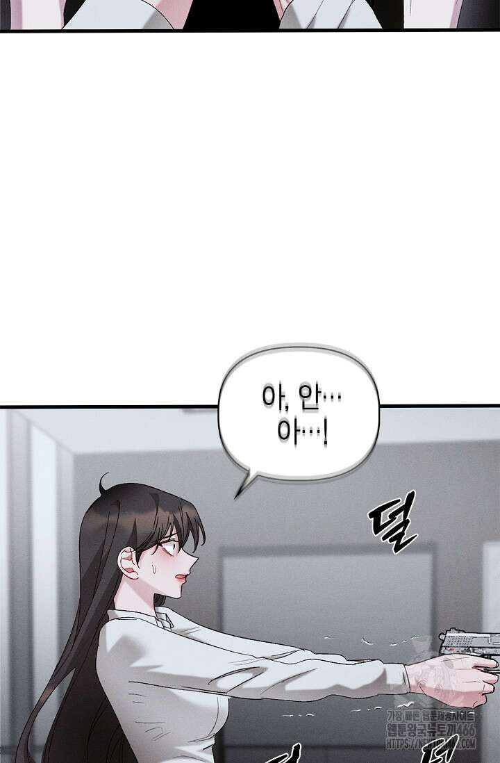 블러드 키스 [19세 완전판] 57화 45