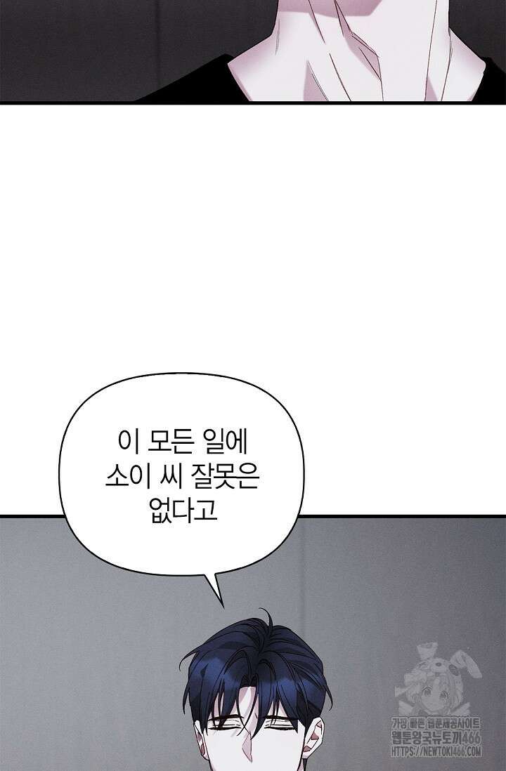 블러드 키스 [19세 완전판] 57화 47