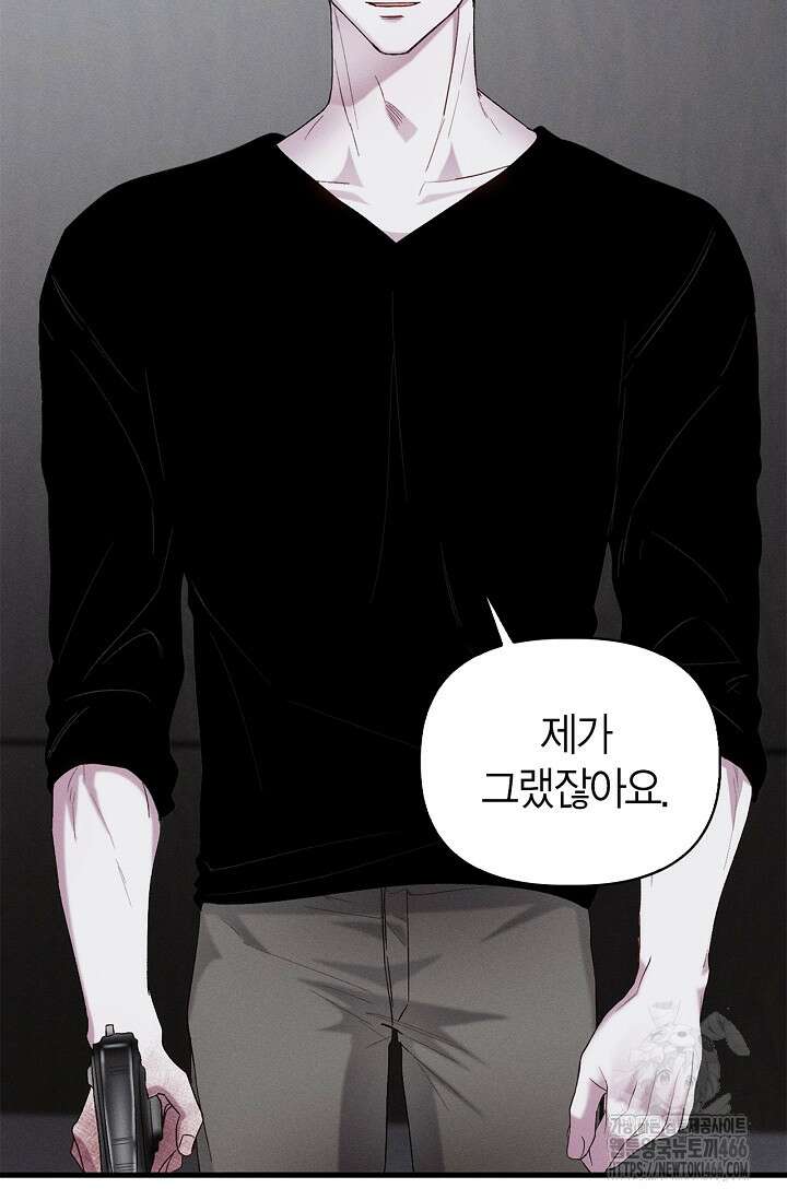 블러드 키스 [19세 완전판] 57화 48