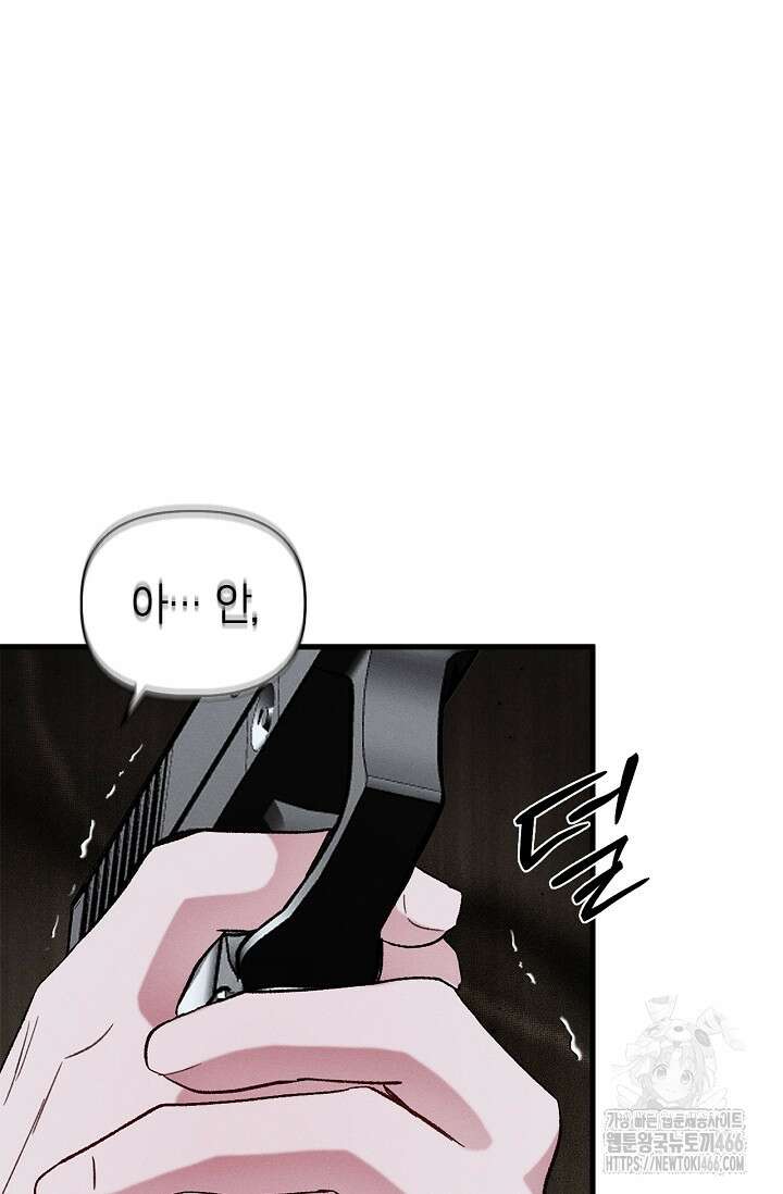 블러드 키스 [19세 완전판] 57화 49