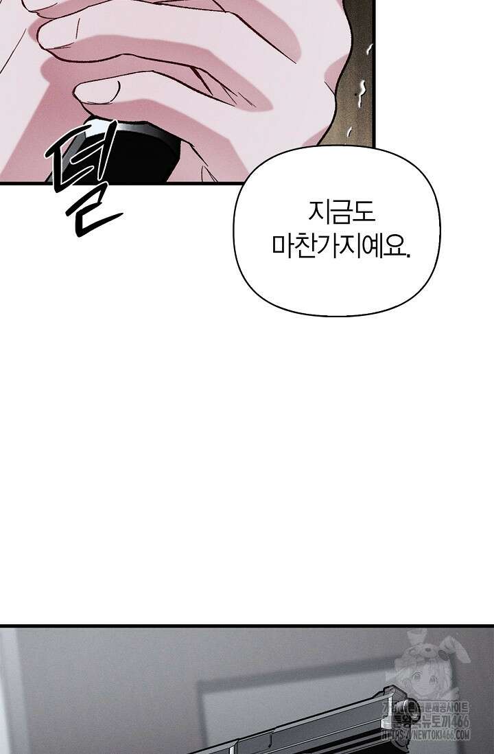 블러드 키스 [19세 완전판] 57화 50