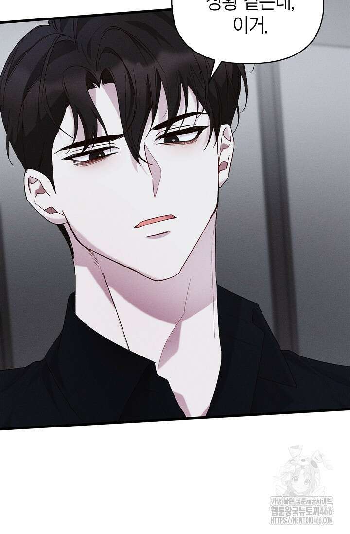 블러드 키스 [19세 완전판] 57화 57