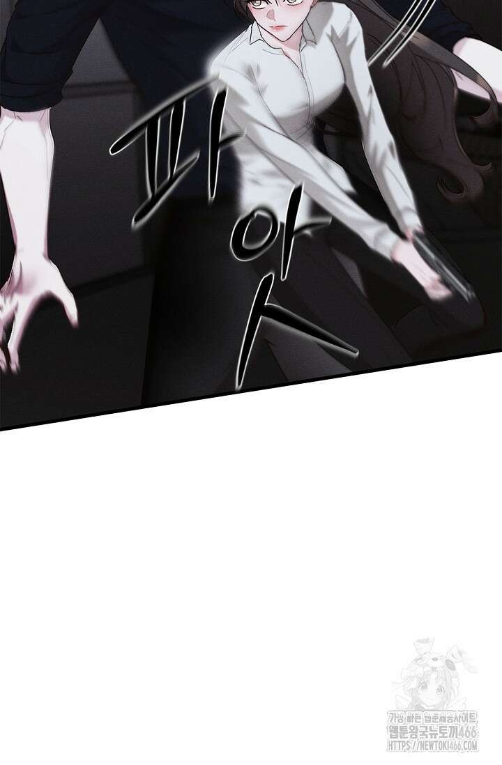 블러드 키스 [19세 완전판] 57화 61