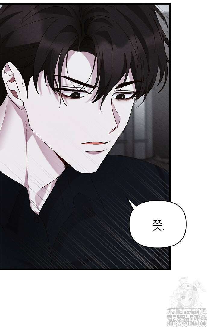 블러드 키스 [19세 완전판] 57화 62