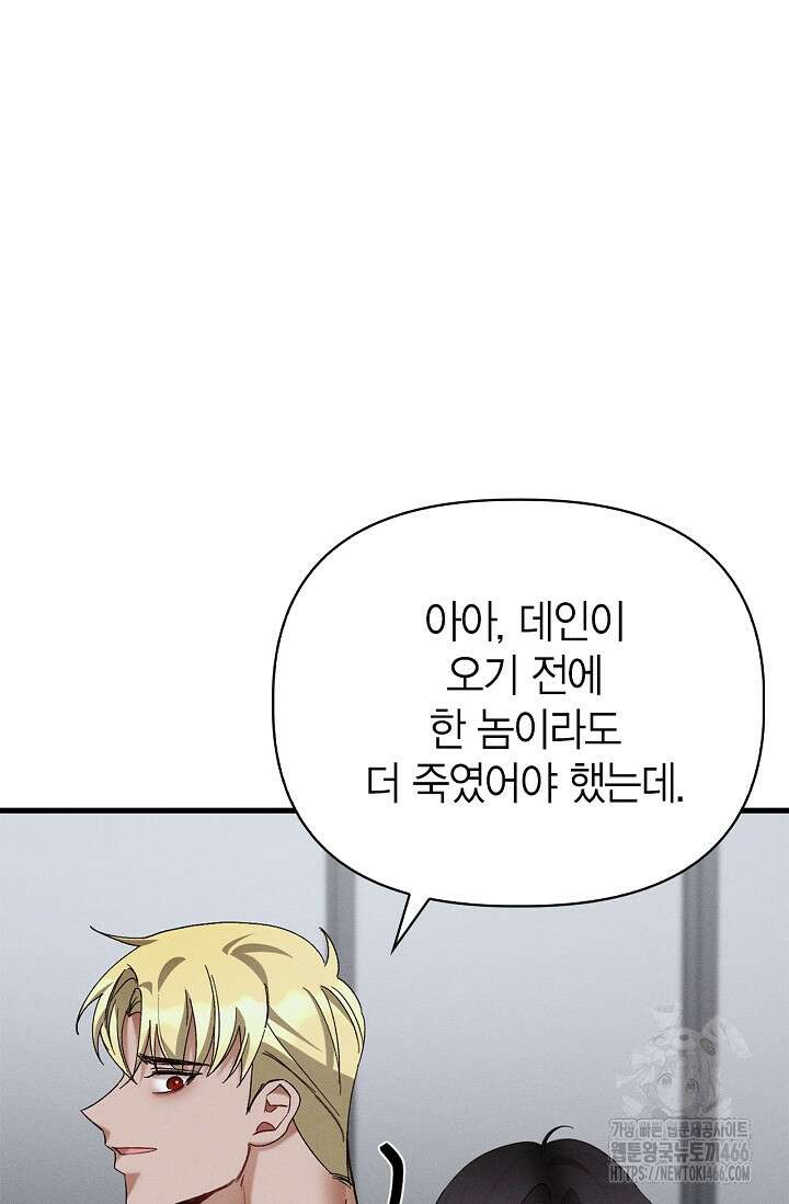 블러드 키스 [19세 완전판] 57화 66