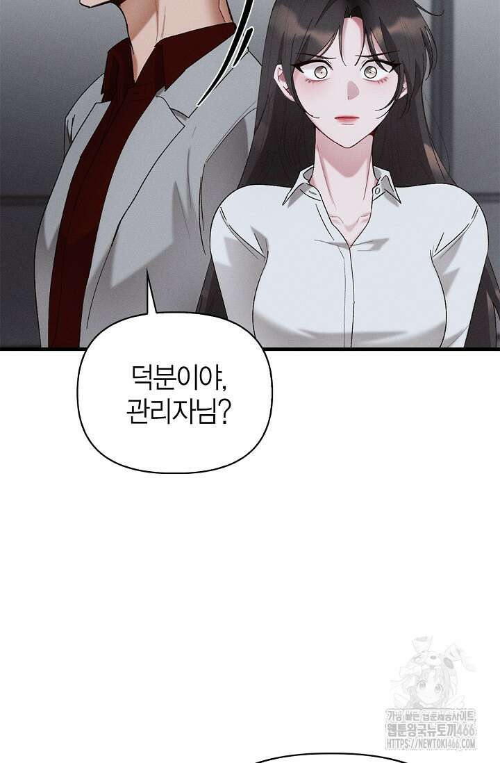 블러드 키스 [19세 완전판] 57화 67