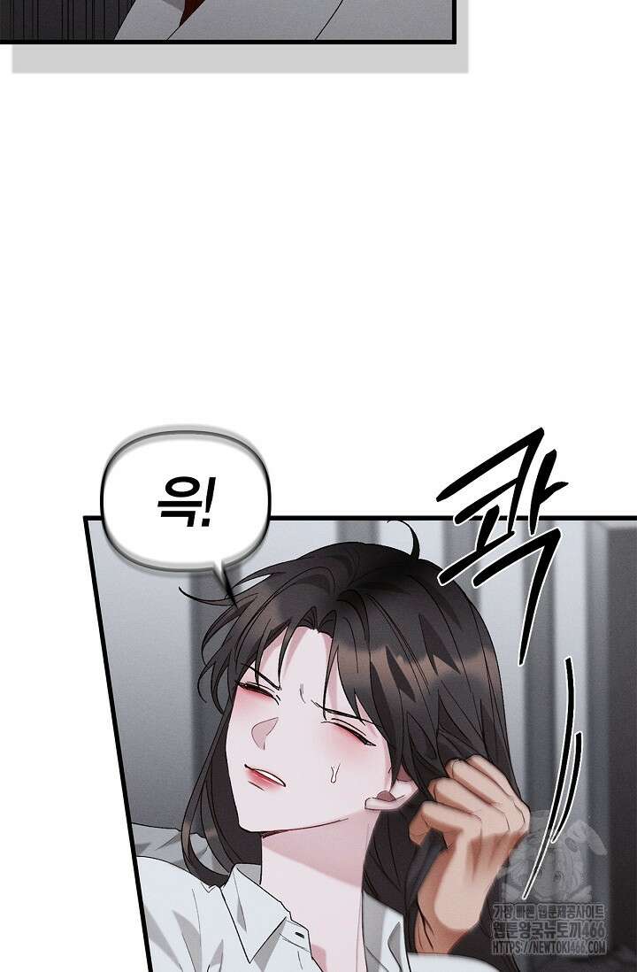 블러드 키스 [19세 완전판] 57화 69