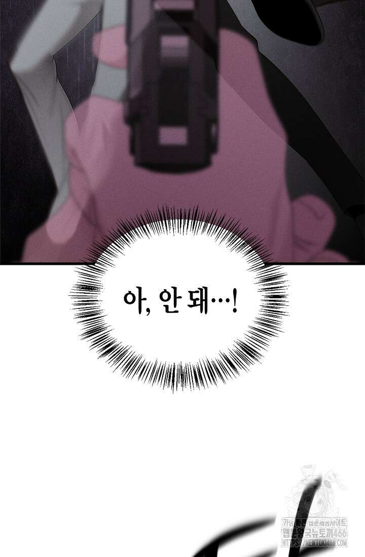 블러드 키스 [19세 완전판] 57화 84