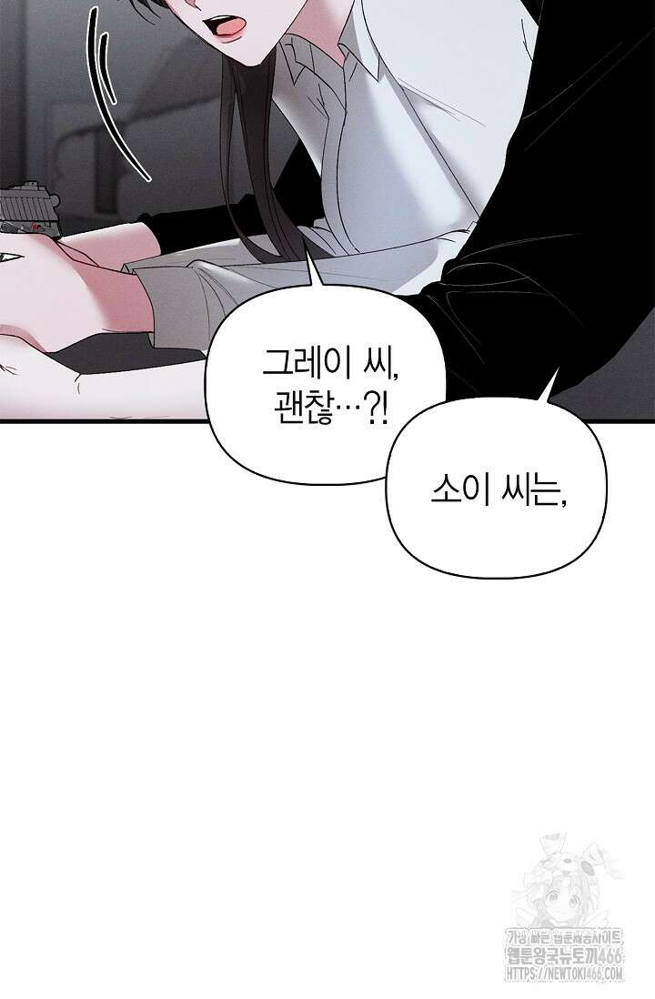블러드 키스 [19세 완전판] 57화 90