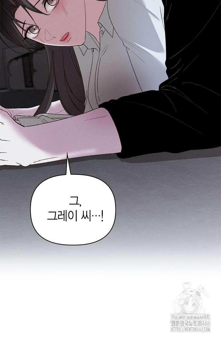 블러드 키스 [19세 완전판] 57화 92