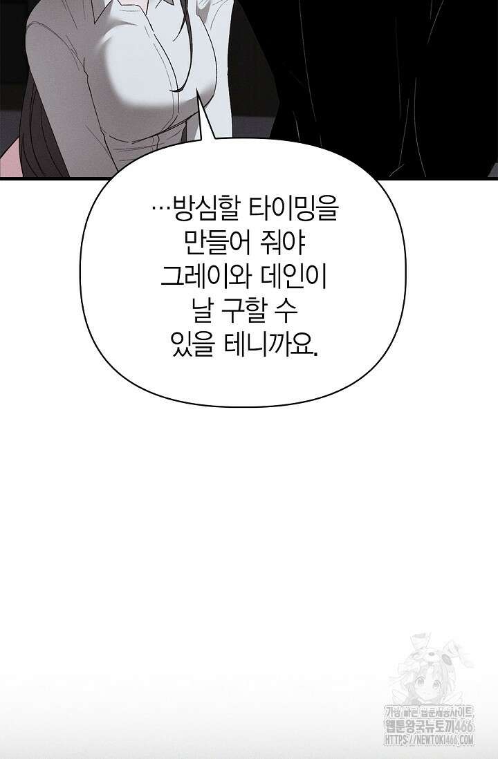 블러드 키스 [19세 완전판] 57화 94