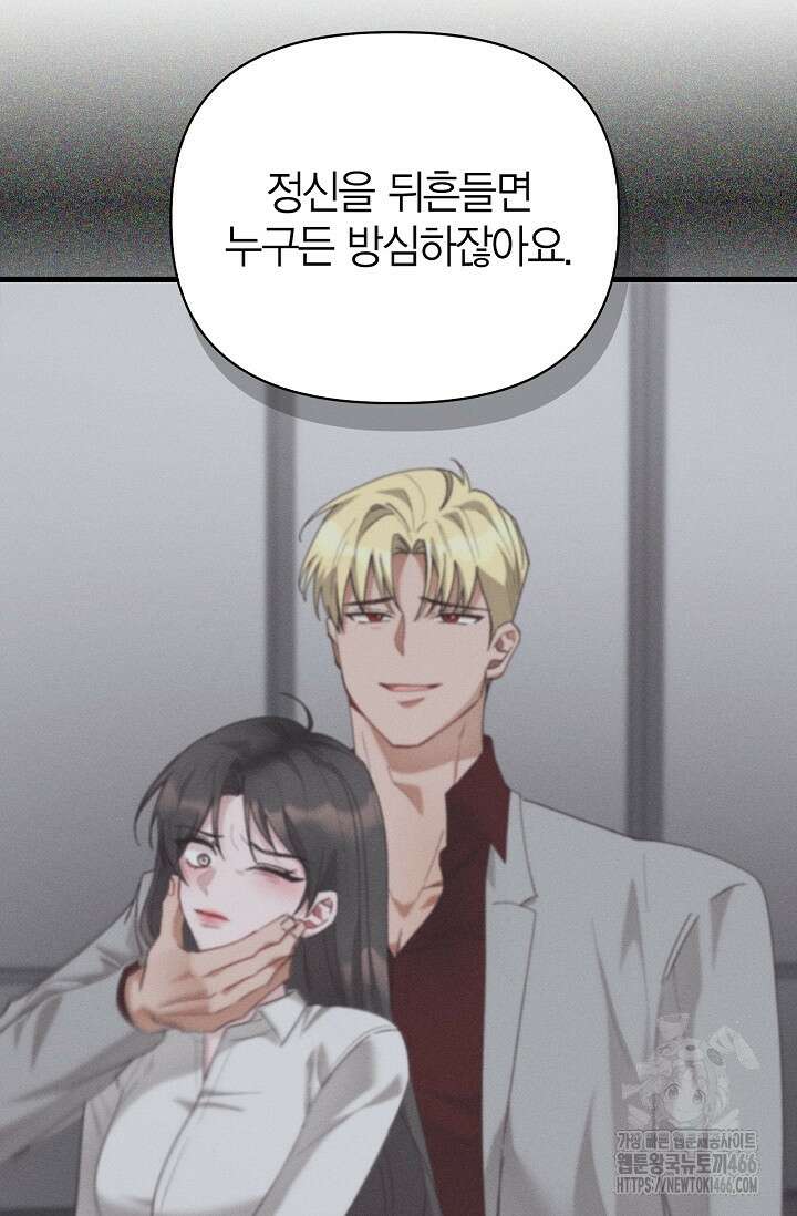 블러드 키스 [19세 완전판] 57화 95