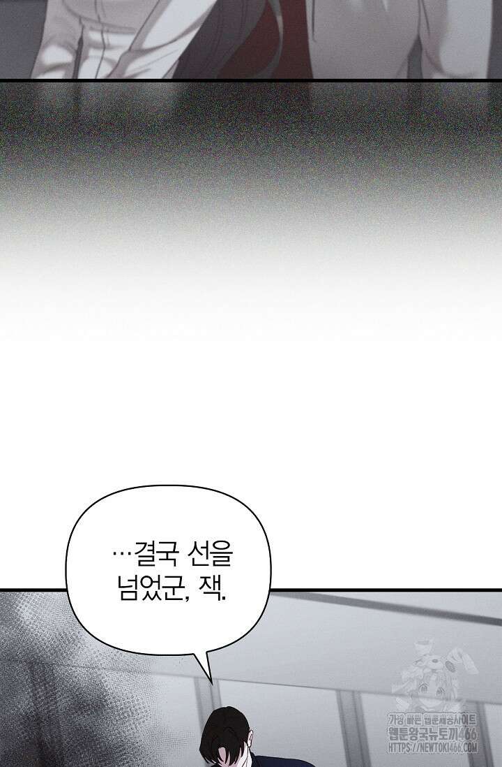 블러드 키스 [19세 완전판] 57화 96
