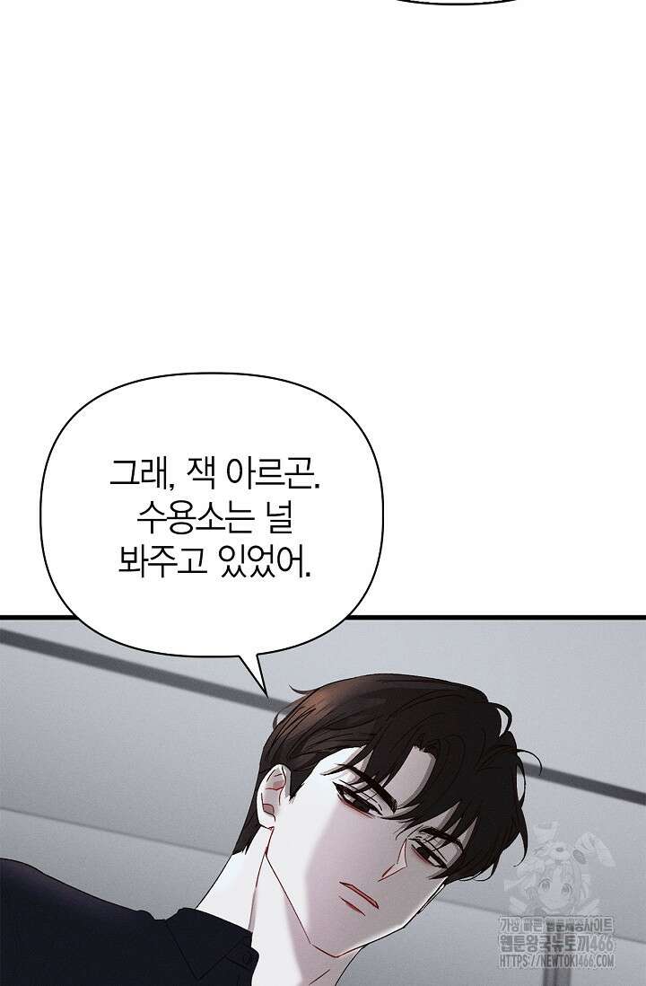블러드 키스 [19세 완전판] 57화 98