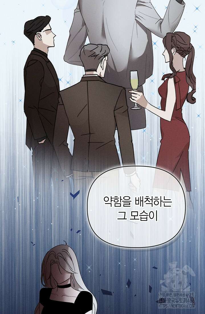 블러드 키스 [19세 완전판] 57화 102