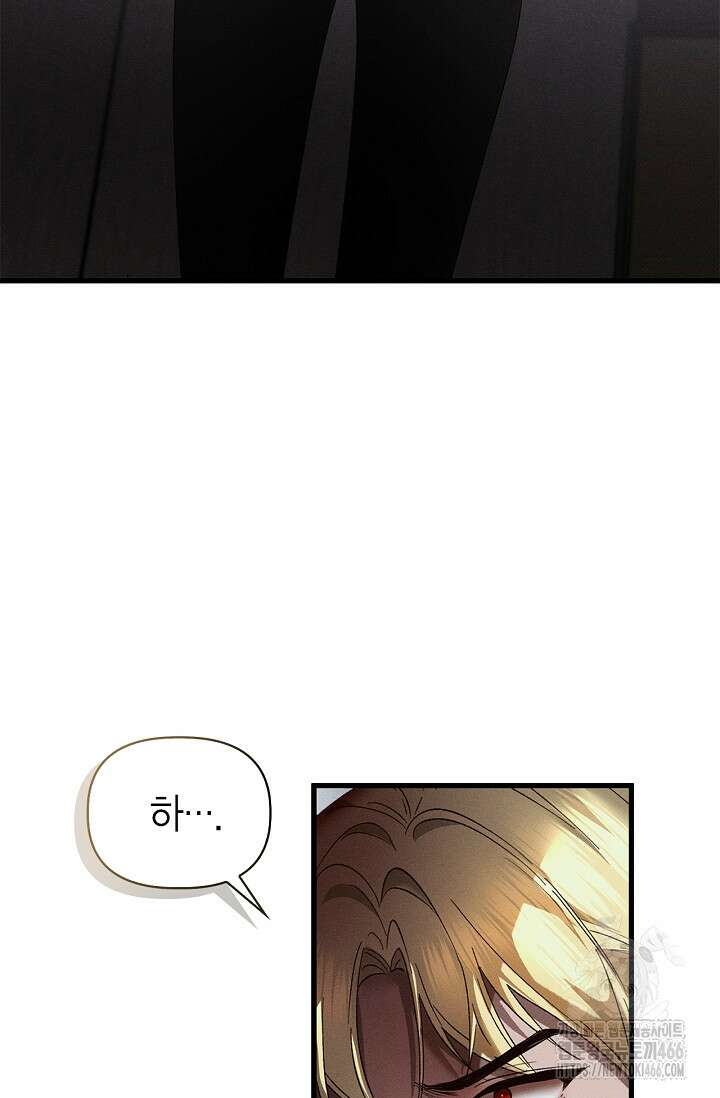 블러드 키스 [19세 완전판] 57화 107