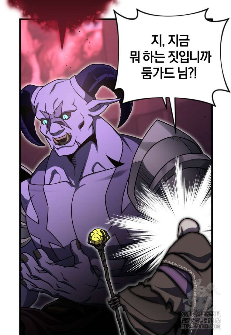 만 년 만에 귀환한 플레이어 101화 12