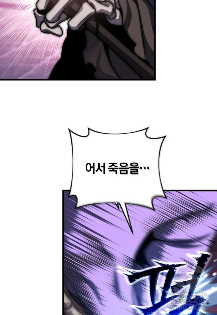 만 년 만에 귀환한 플레이어 101화 14