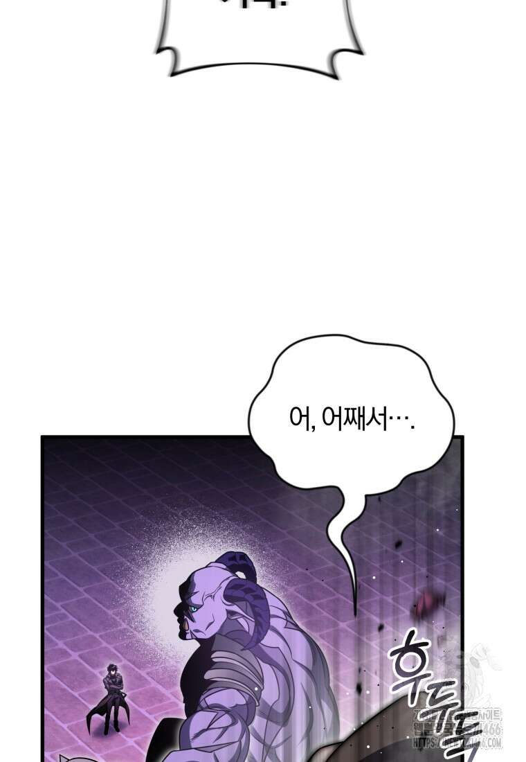 만 년 만에 귀환한 플레이어 101화 18