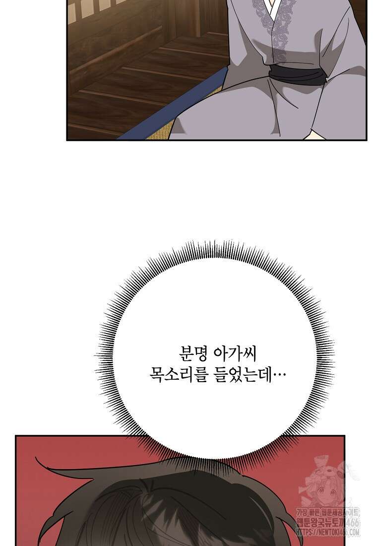 무협지 최고 악당의 귀한 딸입니다 135화 6