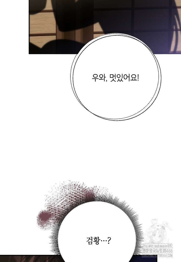 무협지 최고 악당의 귀한 딸입니다 135화 10