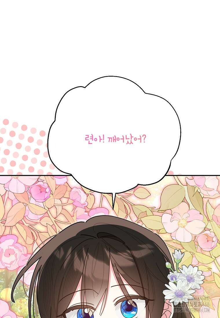 무협지 최고 악당의 귀한 딸입니다 135화 14