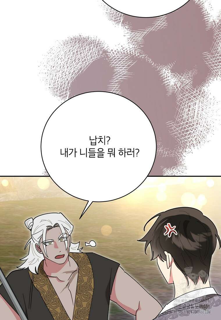 무협지 최고 악당의 귀한 딸입니다 135화 32