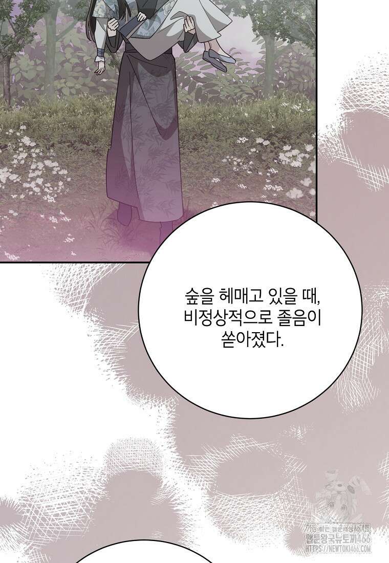 무협지 최고 악당의 귀한 딸입니다 135화 34
