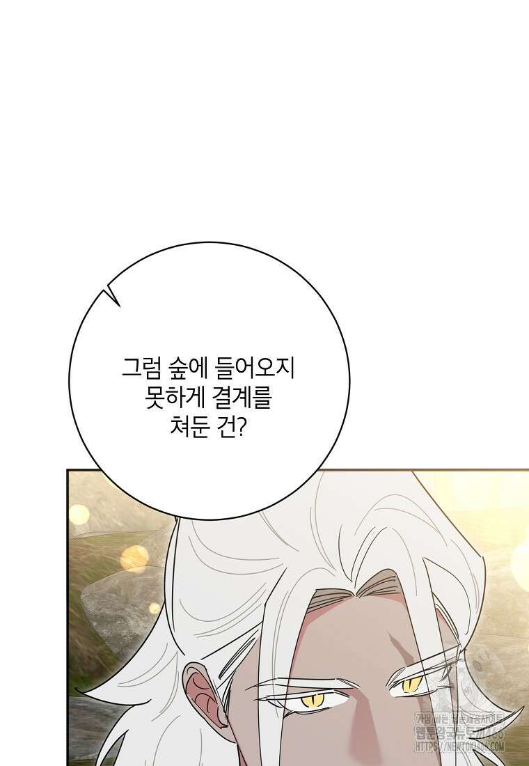 무협지 최고 악당의 귀한 딸입니다 135화 40