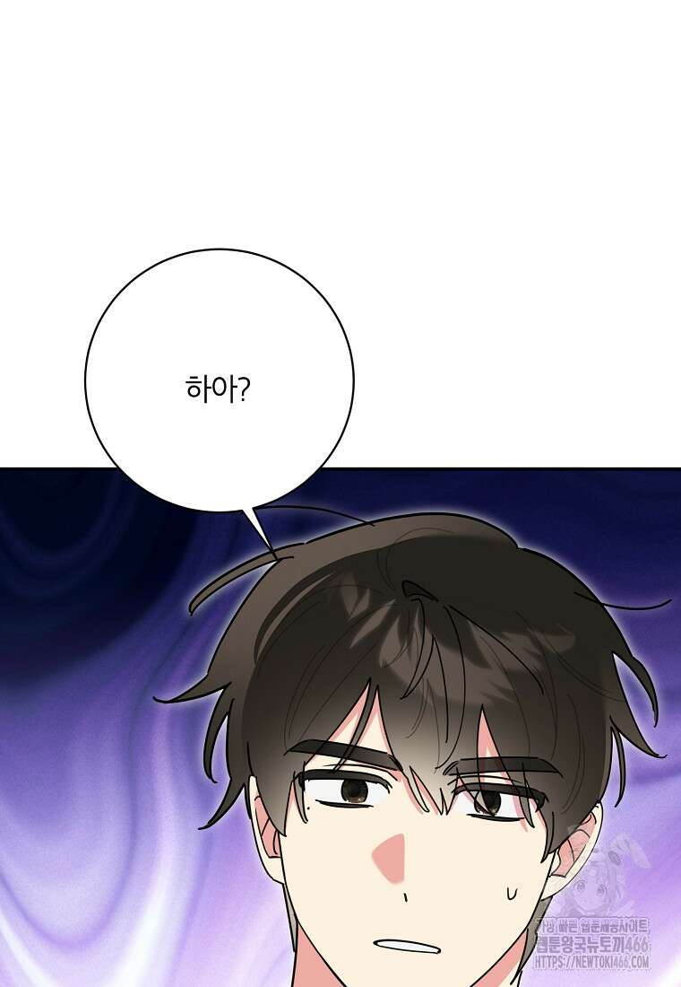 무협지 최고 악당의 귀한 딸입니다 135화 46